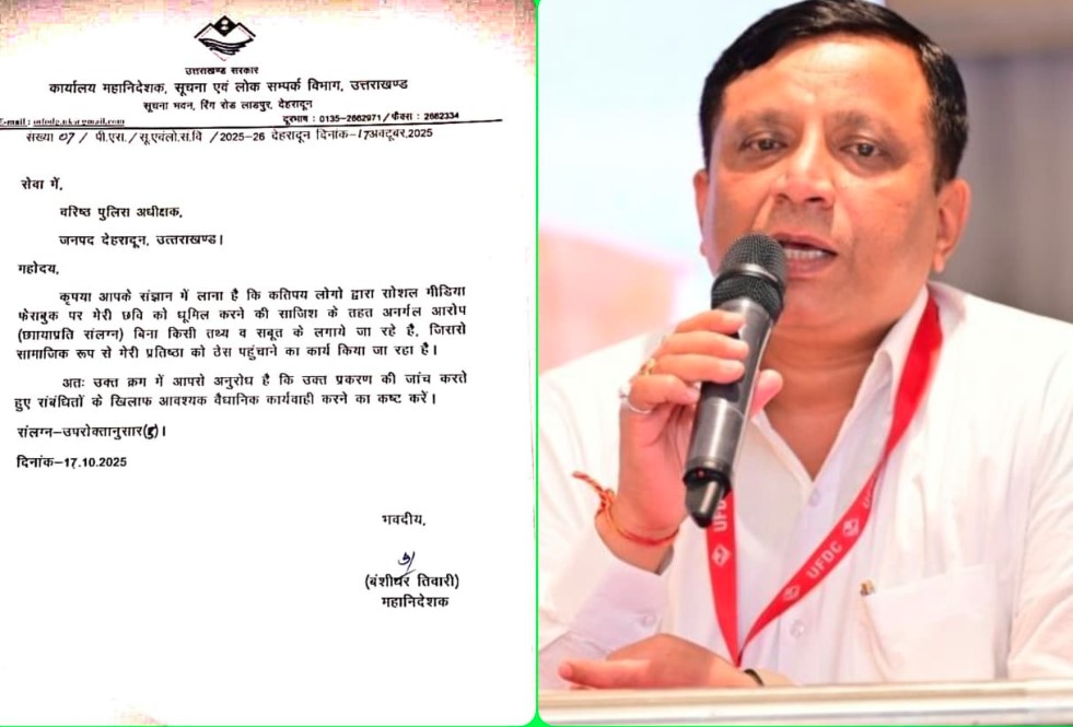 फेक न्यूज़ वालों की खैर नहीं- DG सूचना बंशीधर तिवारी का सख्त रुख, साइबर सेल करेगी जांच