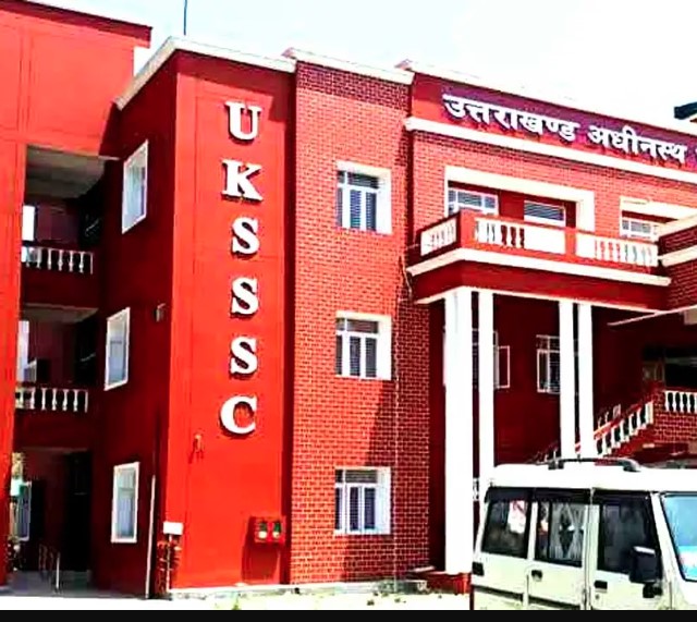 यूकेएसएसएससी की स्नातक स्तरीय परीक्षा रद्द- जांच आयोग की रिपोर्ट के बाद सरकार ने लिया फैसला