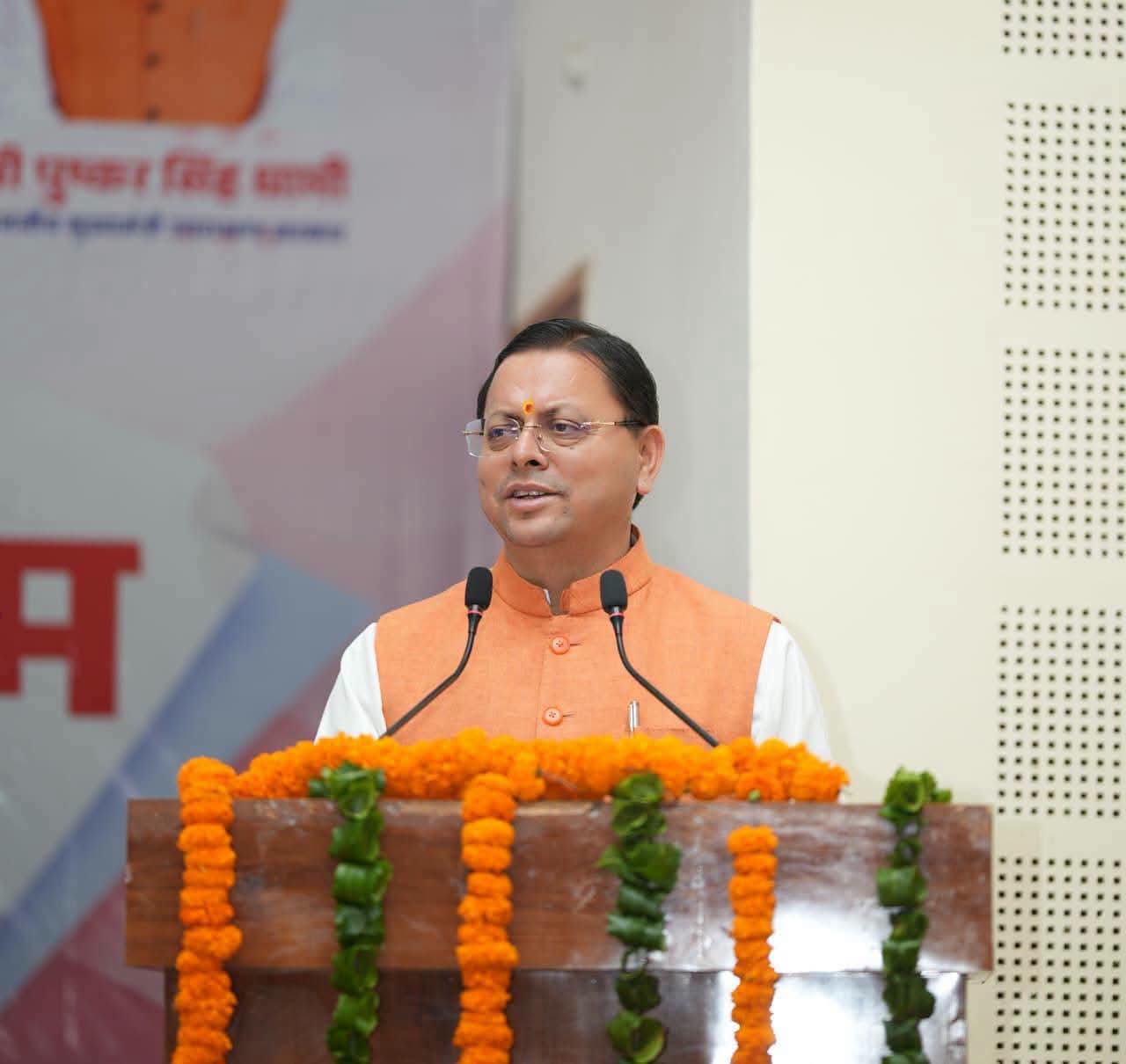 मुख्यमंत्री धामी ने समस्त प्रदेशवासियों को दी हरेला पर्व की हार्दिक शुभकामनाएं
